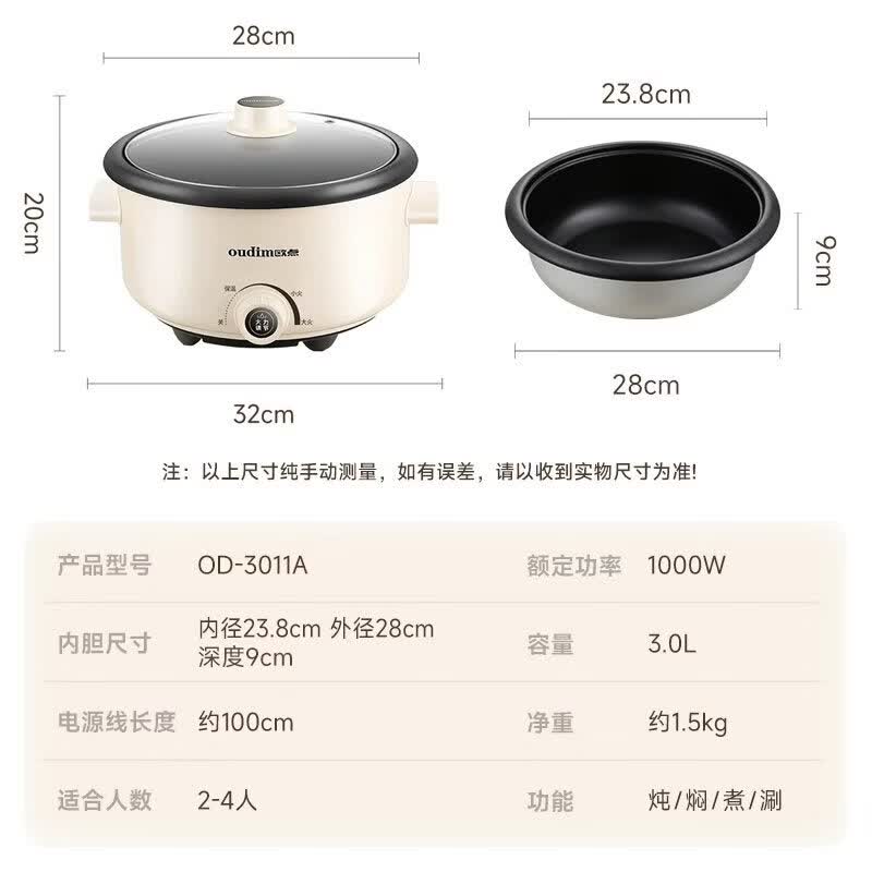 欧点多功能电火锅分体式电煮锅容量3L-4L不粘锅电热锅多用途电炒锅大功率保温电锅锅炖蒸煮一体电蒸锅 3L 【分体式|1000W】