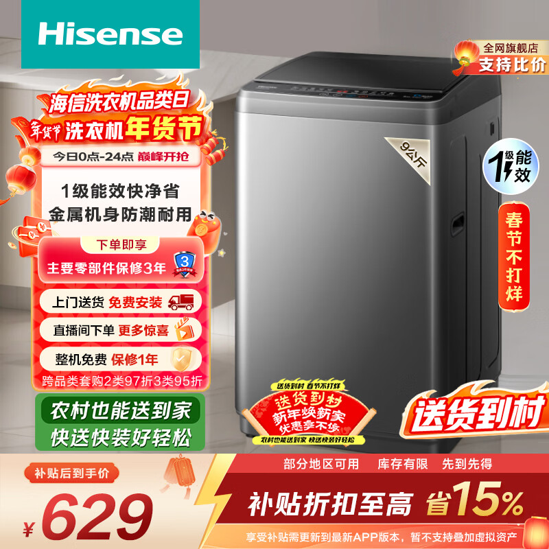 Hisense/���� �������� 9kg ���� HB90DC30