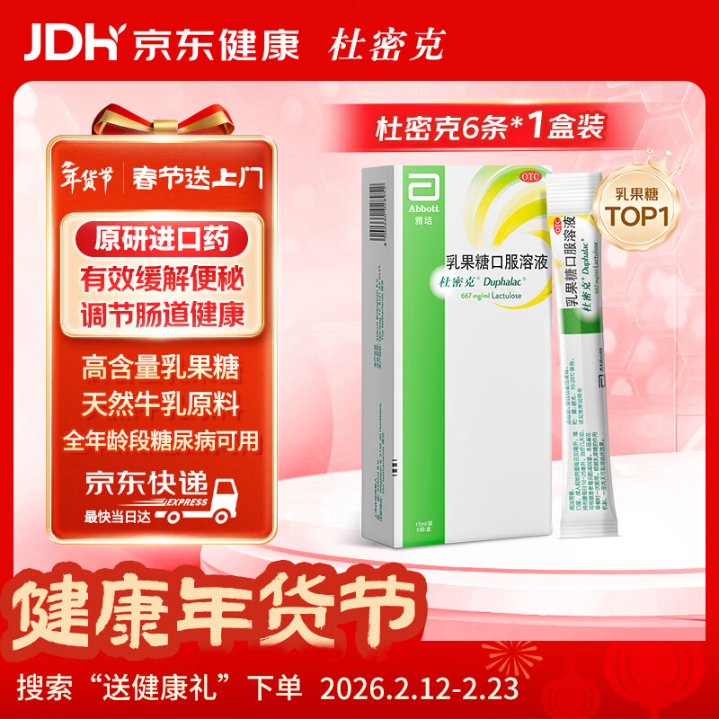 ��ԭ�к������ڡ�������ܿ�����ǿڷ���Һ15ml*6��*1����ͨ�����Ʊ��ص��������������������򲡿���