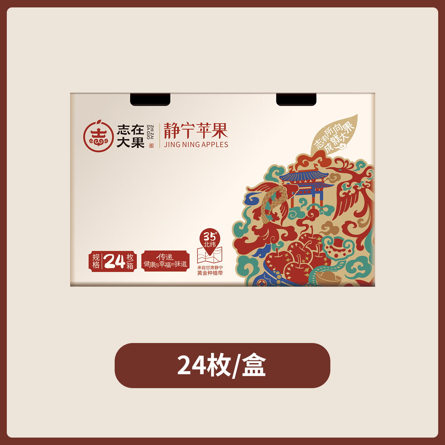 志在大果静宁苹果甘肃红富士苹果香脆甜新鲜水果礼盒80-85mm整箱孕妇水果 家庭健康箱