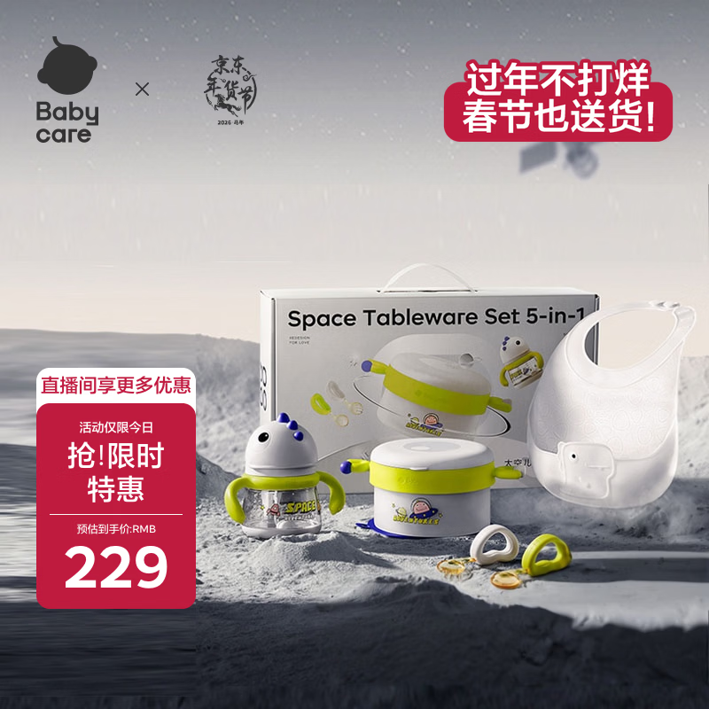 babycare宝宝辅食碗勺子不锈钢儿童餐具水杯围兜注水保温碗饭盒新生儿礼盒
