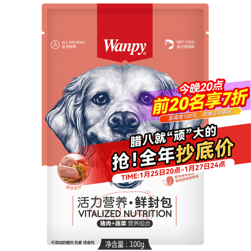 ��Ƥ��Wanpy������Ӫ������ʳ ȫ�۳�Ȯ�ʷ�� ʪ�����ʰ�̩�ϳ�����ʳ �����ζ80g*1