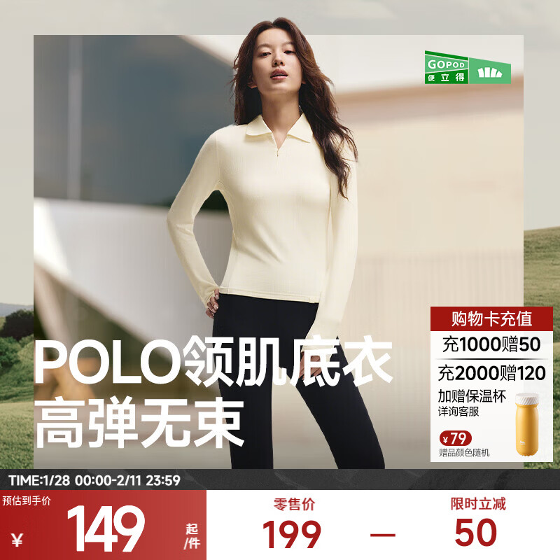 蕉下（beneunder）女士POLO领肌底打底衫内搭可外穿休闲高弹长袖T恤透气柔软 原露米 M