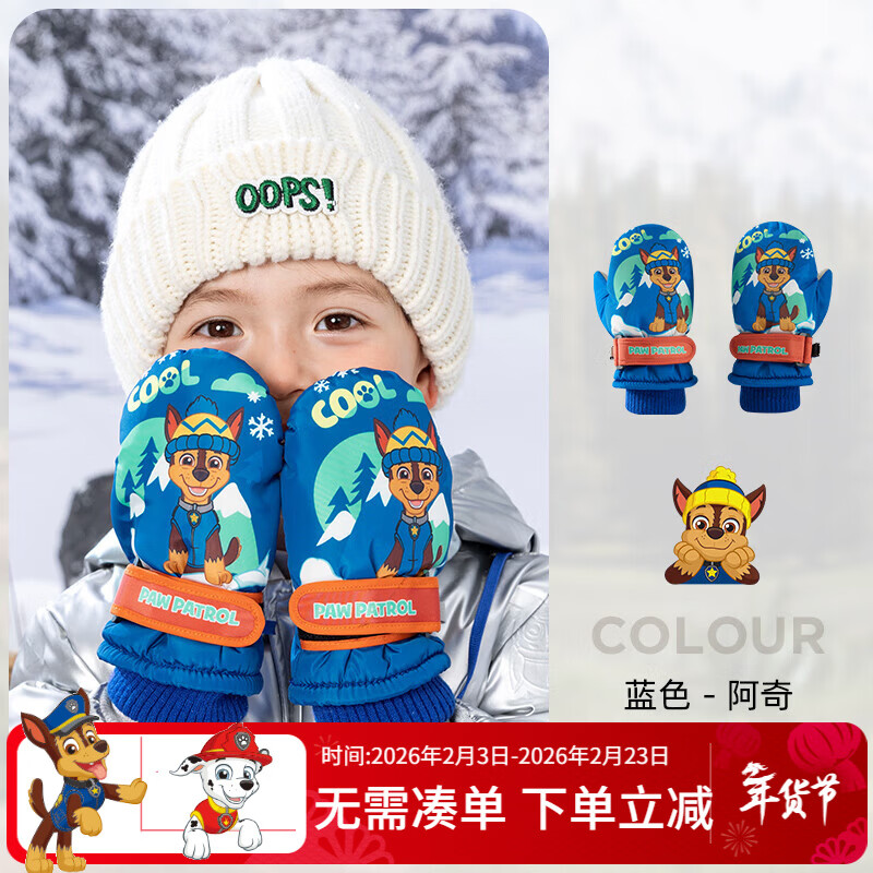 汪汪队立大功儿童手套加厚滑雪保暖手套男女童卡通可爱加绒玩雪手套 蓝色