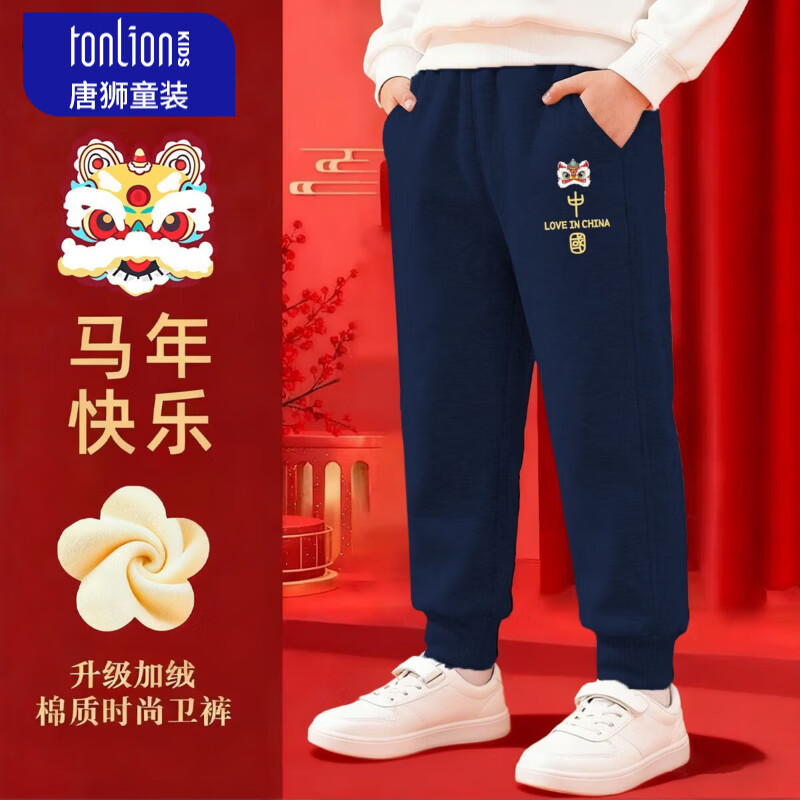 【拍2件59.8】唐狮（TonLion）儿童加绒裤子