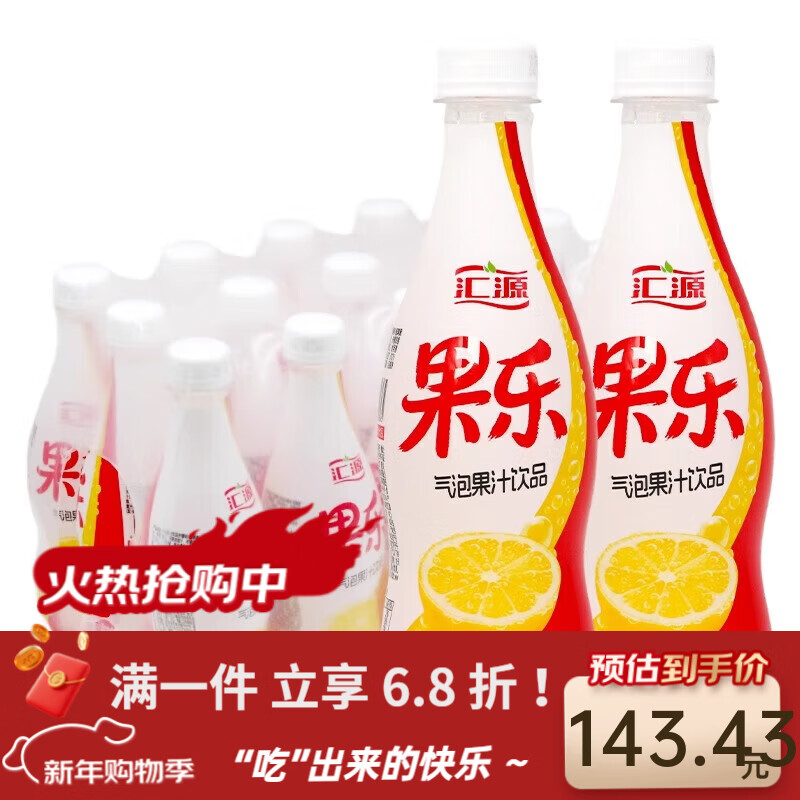 果乐气泡果汁420ml*15瓶加汽含果汁气泡水夏季饮料整箱批 含柠檬汁420ml*15瓶