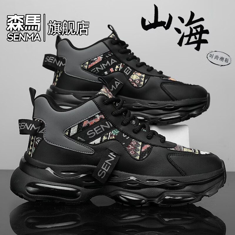 森馬网红爆款男鞋2026新款春季运动休闲男士跑步气垫减震增高老爹潮鞋 黑灰【基础款】 38 标准码数/现货秒发