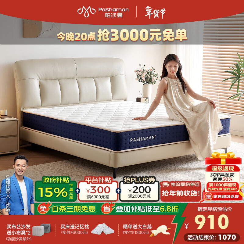 帕沙曼独立弹簧床垫乳胶记忆棉软垫护脊厚床垫椰棕硬垫Z0052 护脊版丨偏硬23cm厚防螨面料+圆网精钢弹簧+护脊椰棕 1500*2000mm