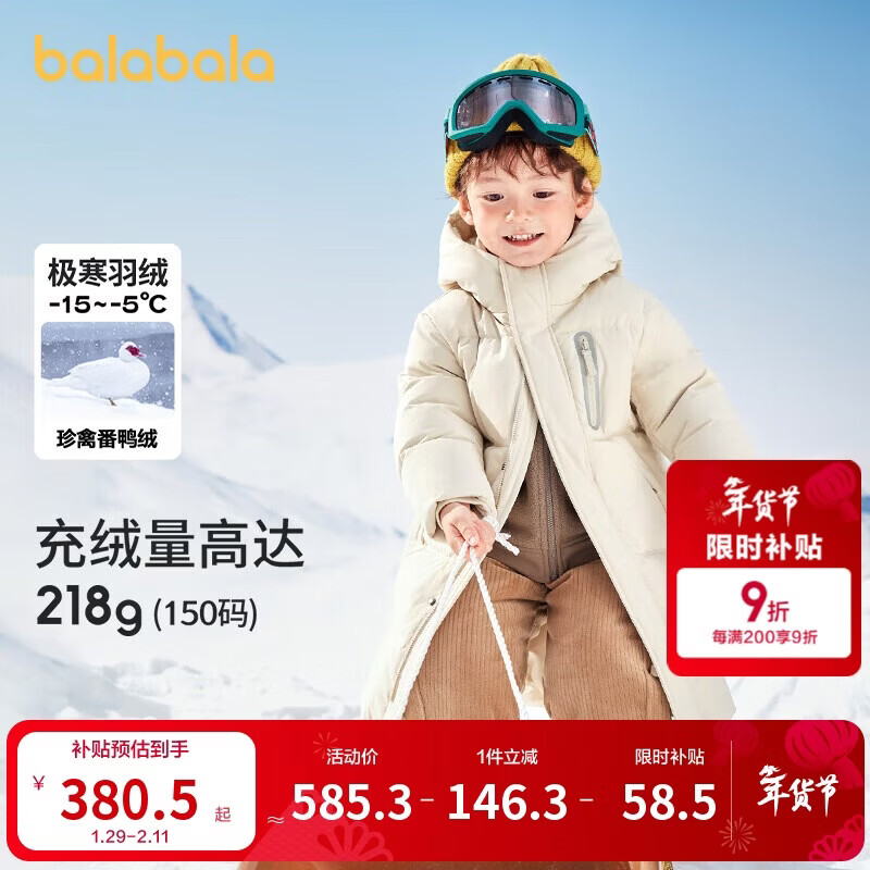 巴拉巴拉儿童羽绒服男童女童外套宝宝冬装童装中长款洋气208424107201