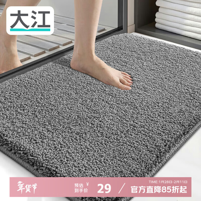 大江地垫卫生间脚垫浴室门口吸水垫厕所浴室防滑地垫40x60cm
