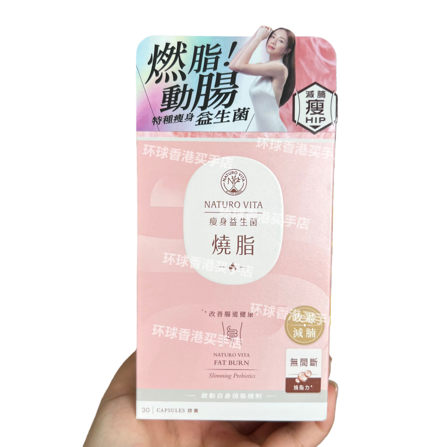 万宁（mannings）香港代购港版进口益生菌30粒燃脂减重减脂瘦肚子改善肠道健康