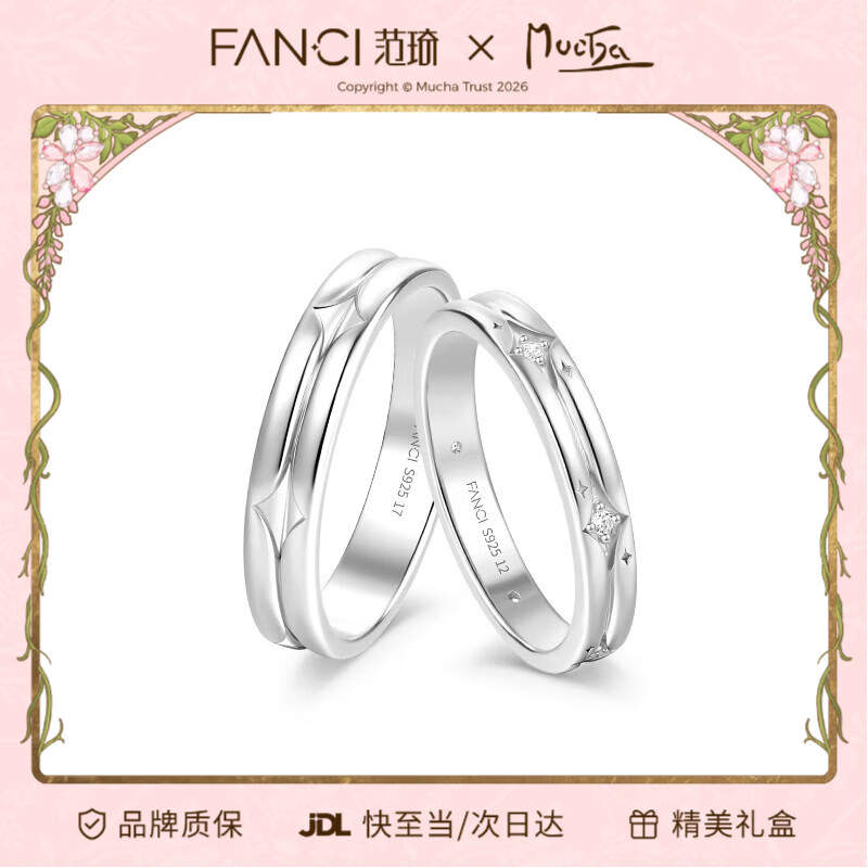 范琦（Fanci）星爱情侣戒指女银对戒活口一对纪念日生日礼物送女友送妈妈 星爱开口对戒