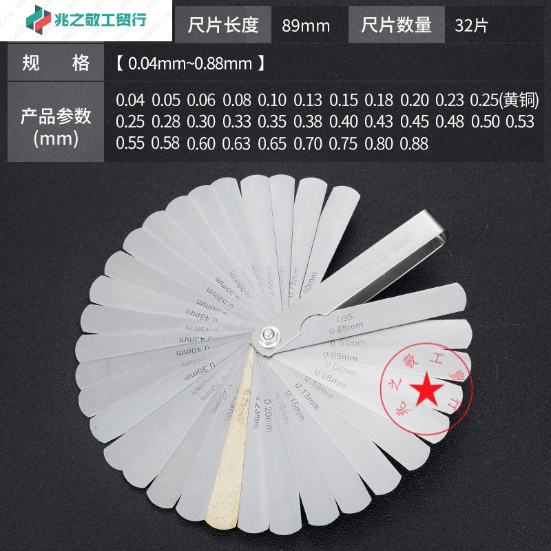 公英制塞尺高精度不锈钢厚薄规塞片厚度测量工具塞尺单片0.