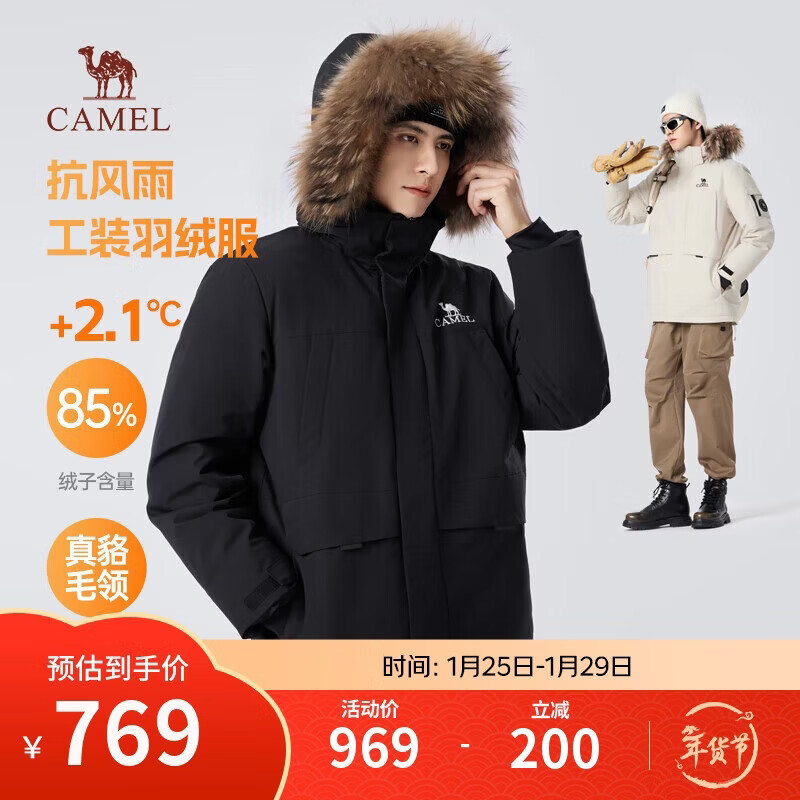 骆驼（CAMEL）男装大毛领羽绒服男冬季加厚工装户外保暖防寒外套M34CS01643