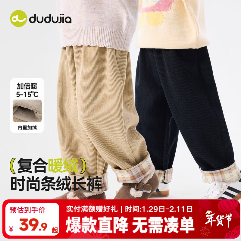 嘟嘟家女童裤子冬季新款加绒女宝长裤女孩童装宝宝儿童衣服洋气潮 卡其色 90