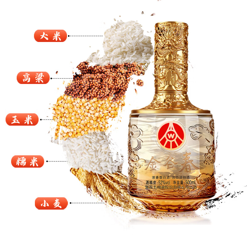 五粮浓香金谷春万事如意 浓香型白酒 52度 500mL 2瓶