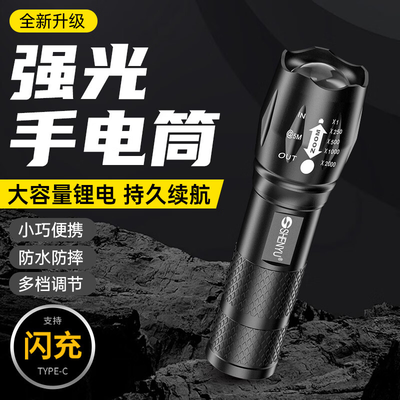 幻驰超亮强光手电筒可充电家用户外远射便携多功能大锂电超长续航 【强光】持久续航-超亮远射