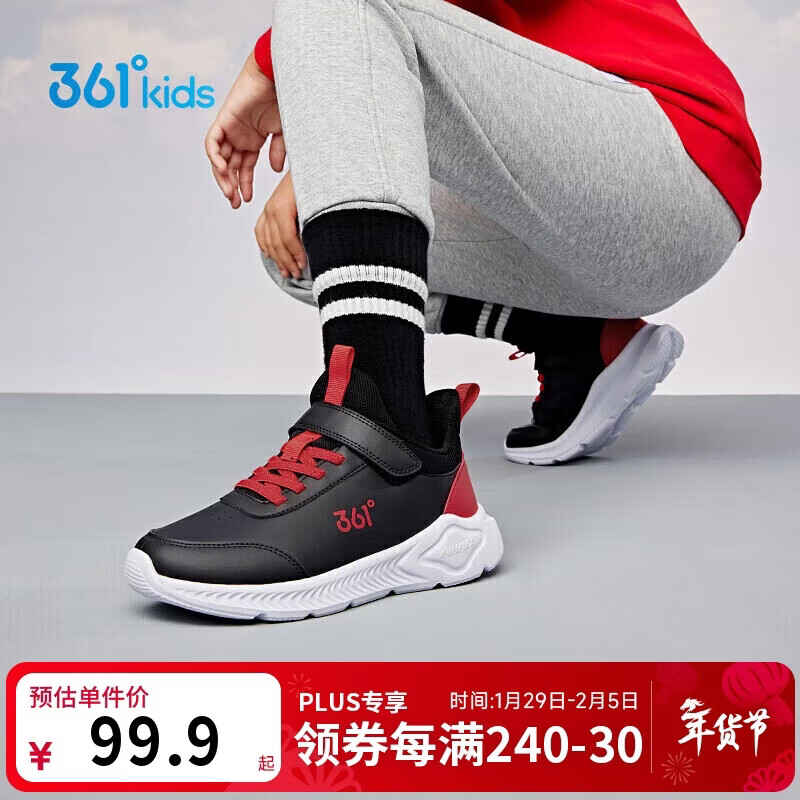 361°童鞋 儿童运动鞋25冬季男女童3-14岁皮革校园跑鞋 黑36