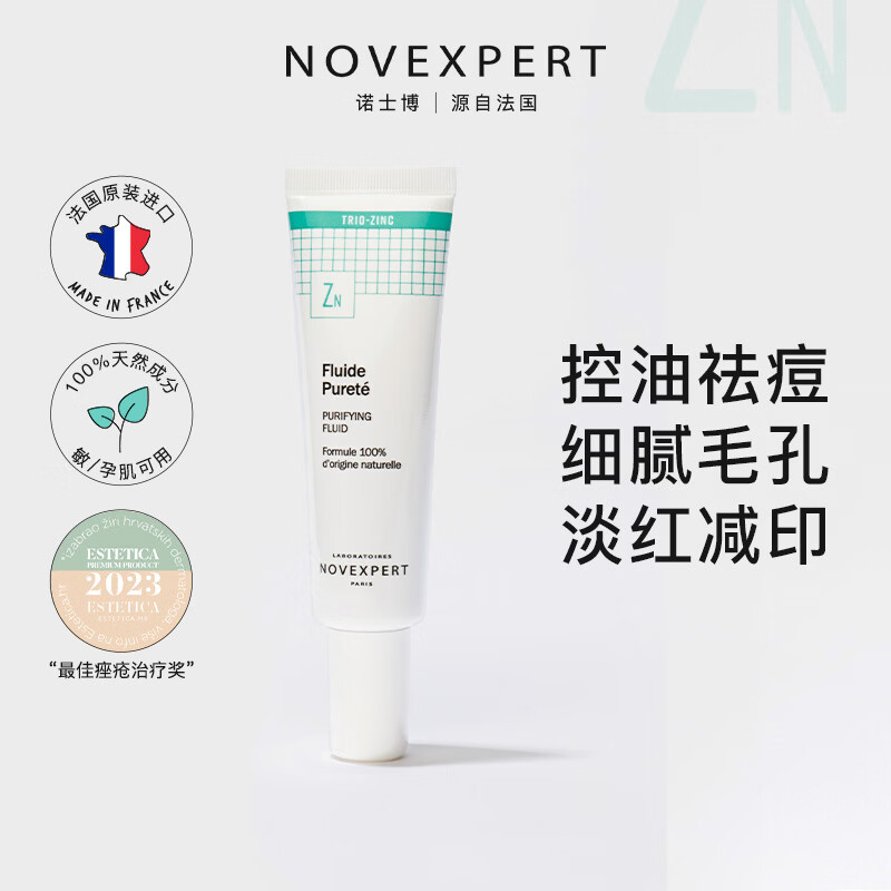 NOVEXPERT法国进口 诺士博青少年洗面奶 男女孩青春期专用 控油祛痘洁面乳 祛痘洗面奶150g+祛痘面霜30g