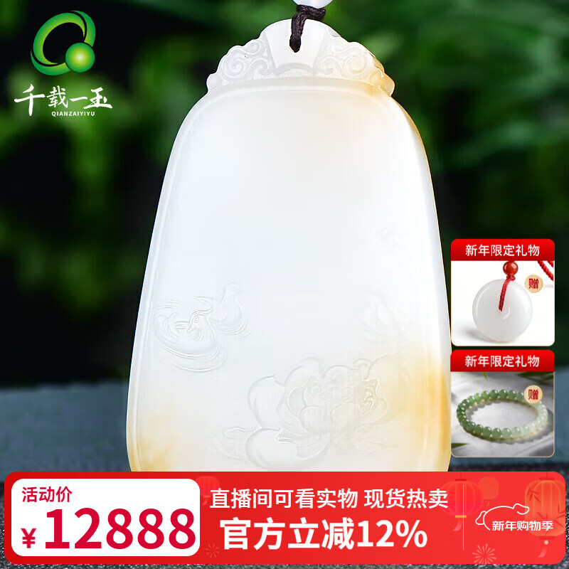 千載一玉年貨節(jié)和田玉無事牌吊墜 男士糖羊脂玉無事牌珠寶玉器玉墜 QZ蓮年有魚玉佩