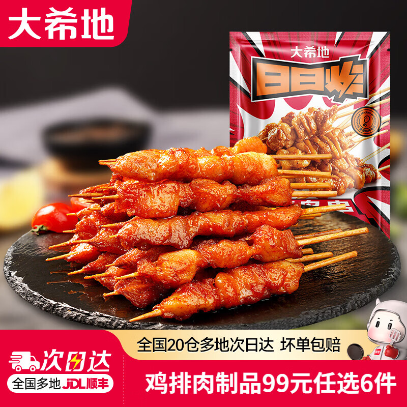 ��ϣ�ء�99Ԫ��ѡ6�������ſ������׻�С���⿾�����б�����ը��ʳ�� ����ը���� 120g *2�� 12Ԫ