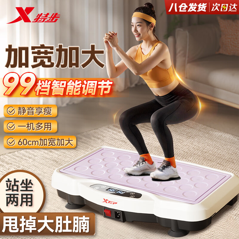 �ز���XTEP��˦֬�������ɶ����������������μ�����Ů�����˶�ȼ֬����������