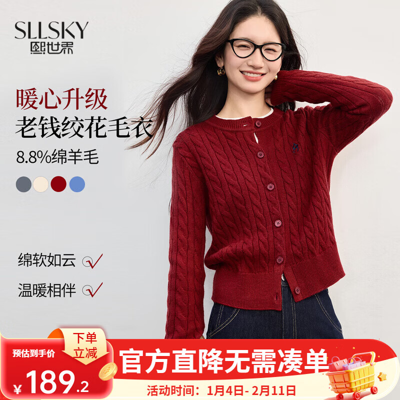 熙世界（sllsky）老钱风复古绞花毛衣女秋冬2025新款正肩圆领羊毛针织开衫 星空锈红 M