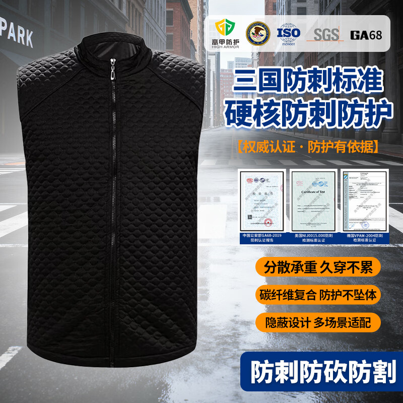 高甲防护防刺服马甲战术背心隐蔽式防割防砍软质柔性软猬甲锁子甲全身防护 2XL码防刺绗棉马甲【加装两肋定制】 远销全球170多个国家地区