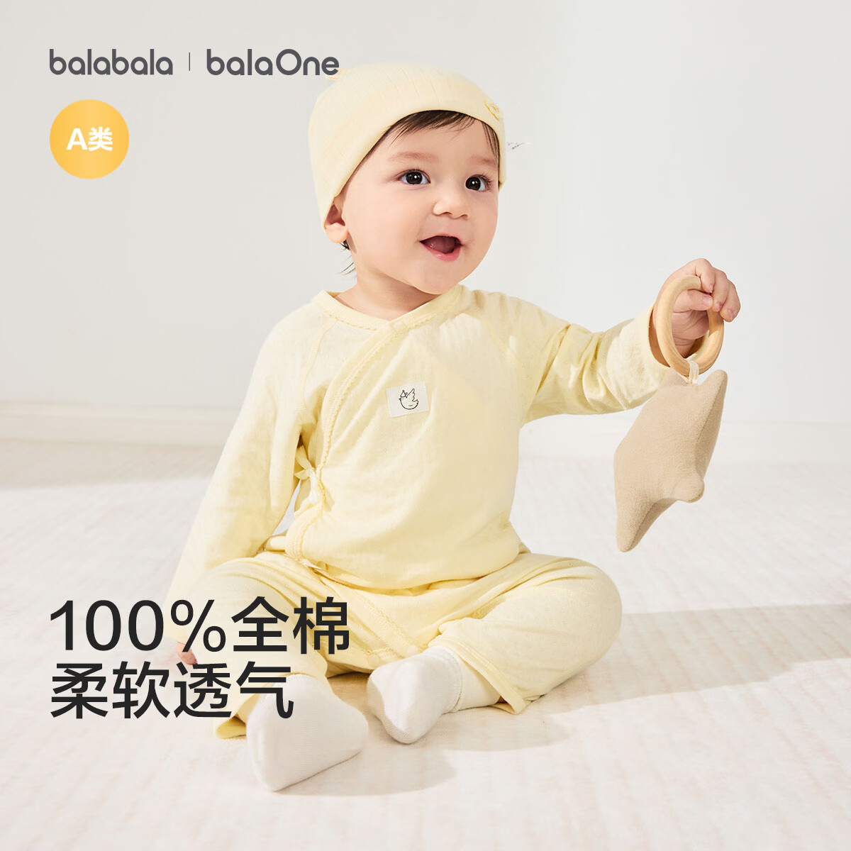 巴拉巴拉【balaOne】童装婴儿连体衣宝宝哈衣爬服2026款全棉春装 蛾黄31006 52cm