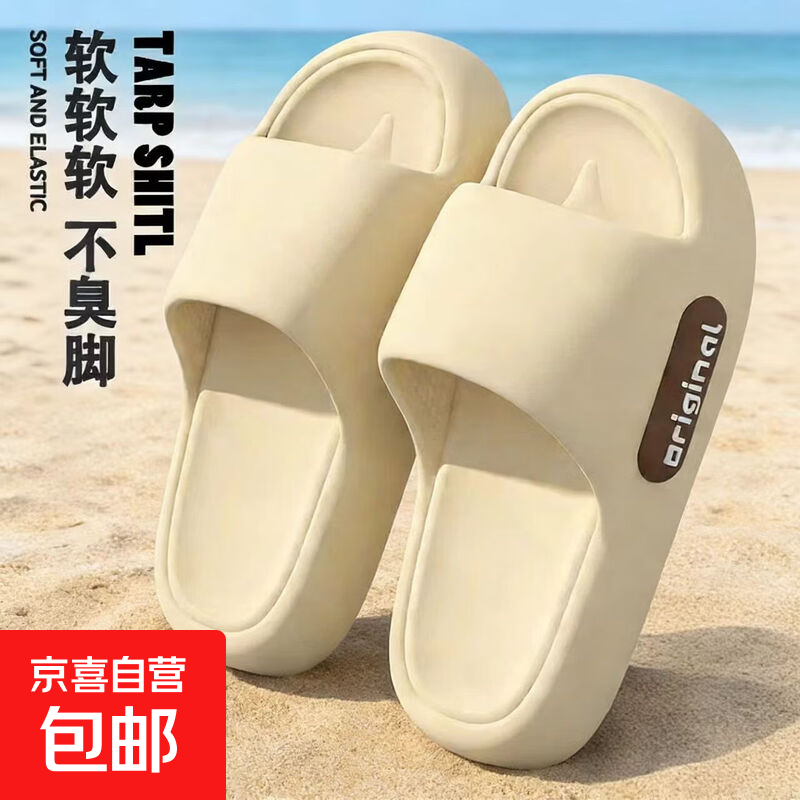 EVA侧边字母款凉拖鞋情侣居家浴室软底夏季外穿居家厚底沙滩男士 黄色 38-39