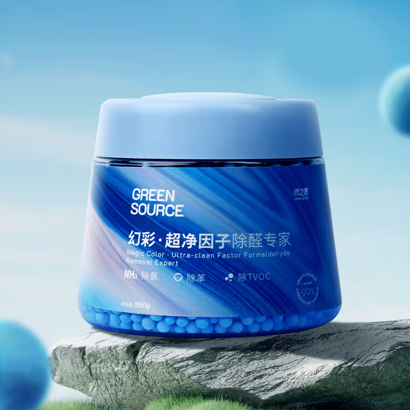 绿之源大G多效除醛罐 双仓除甲醛果冻除醛魔盒 新房新车甲醛清除剂 2罐丨幻彩·超净因子除醛专家丨净化 256g 1盒