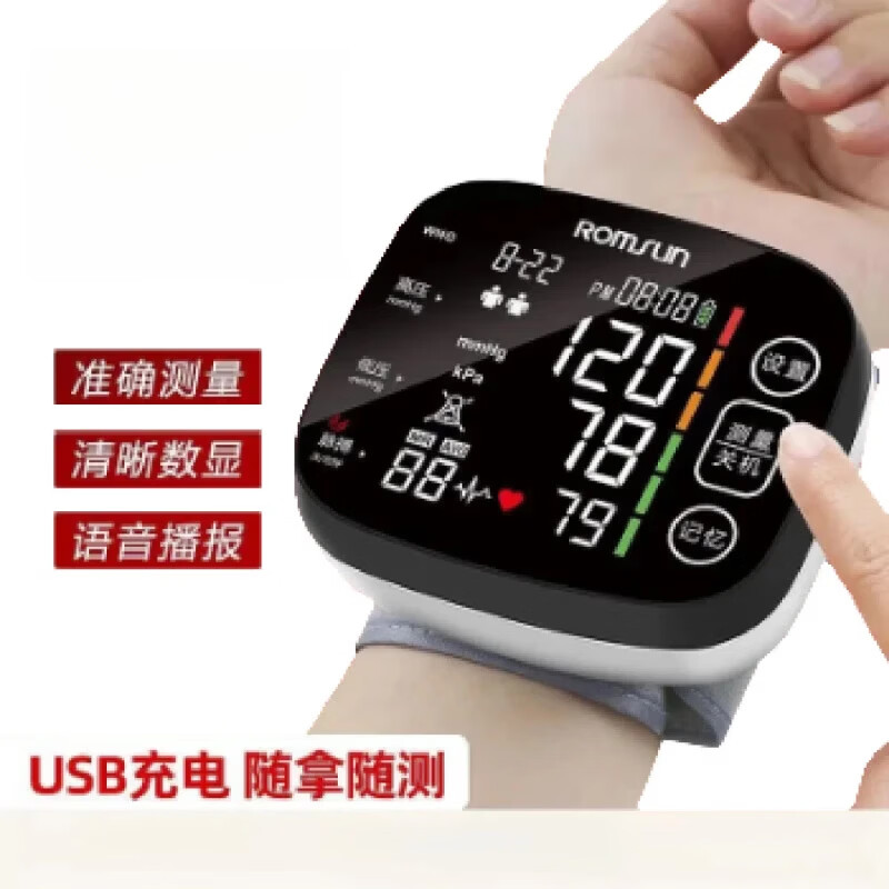 卓辰德国品牌腕式血压计家用血压测量仪医用高精准血压计手腕式血压仪 旗舰版高精测量 台(好评晒图返现5元）