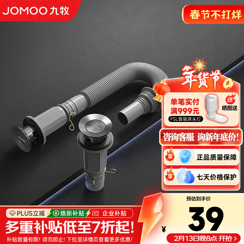 九牧（JOMOO）面盆下水器弹跳翻版式下水器套装脸盆台盆洗手盆不锈钢下水套装 【弹跳式】通用下水套装91211