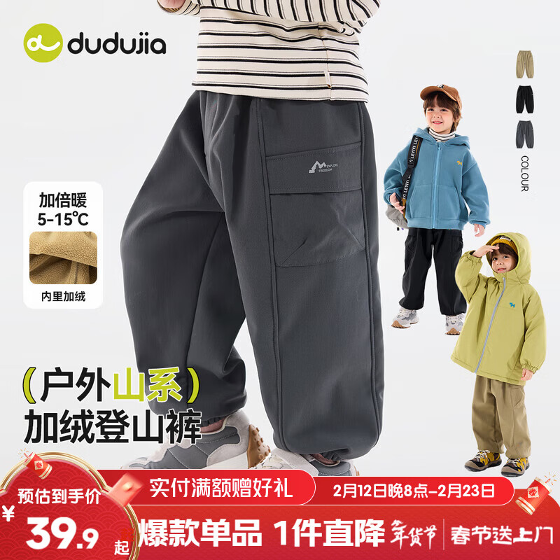 嘟嘟家儿童裤子加绒冬装男童长裤加厚冬款女童工装裤运动宝宝休闲裤童装 灰色 120