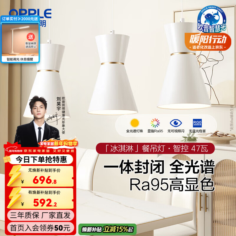 ŷ��������OPPLE�� �͵��� led���Ʋ����ƾ���ͷ�����͵����� �ִ���Լ���� ������ܡ�����ɫ�ǿ�