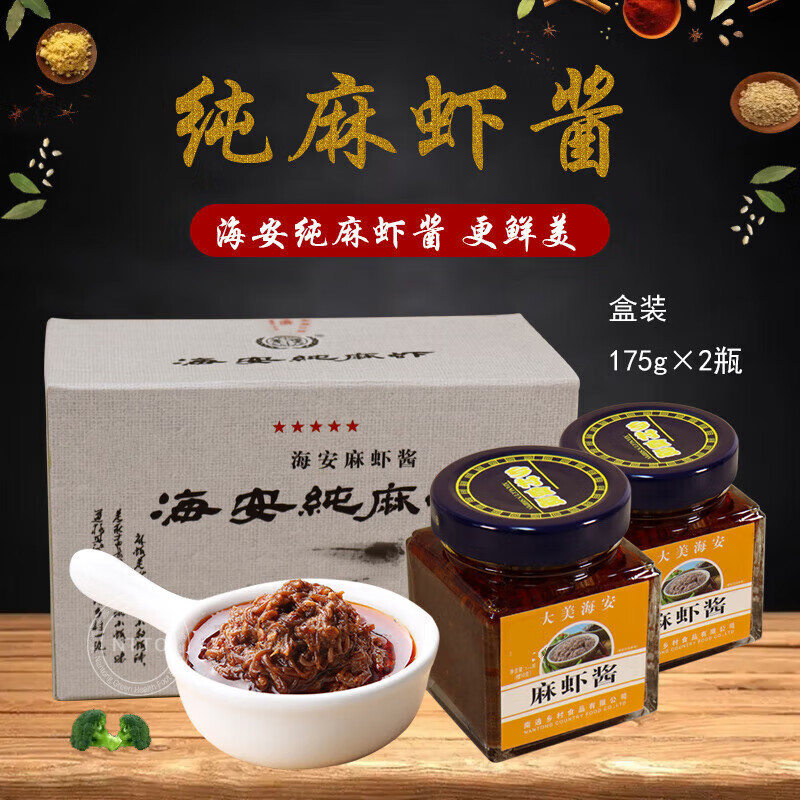 俏滋郎南通特产正宗升级版手工麻虾酱海鲜酱175g*2瓶 175g*2瓶