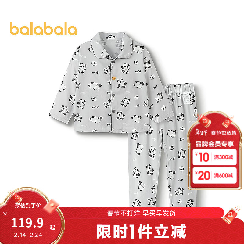 巴拉巴拉宝宝睡衣套装2025秋季新品男童女童家居服可外出小童满印可爱舒适 灰色调00322 90