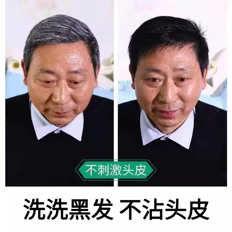 南京同仁堂染发剂一支黑轻松染头发染头膏植萃盖白发不沾头皮自然黑不伤头皮 自然黑(1瓶) 500ml