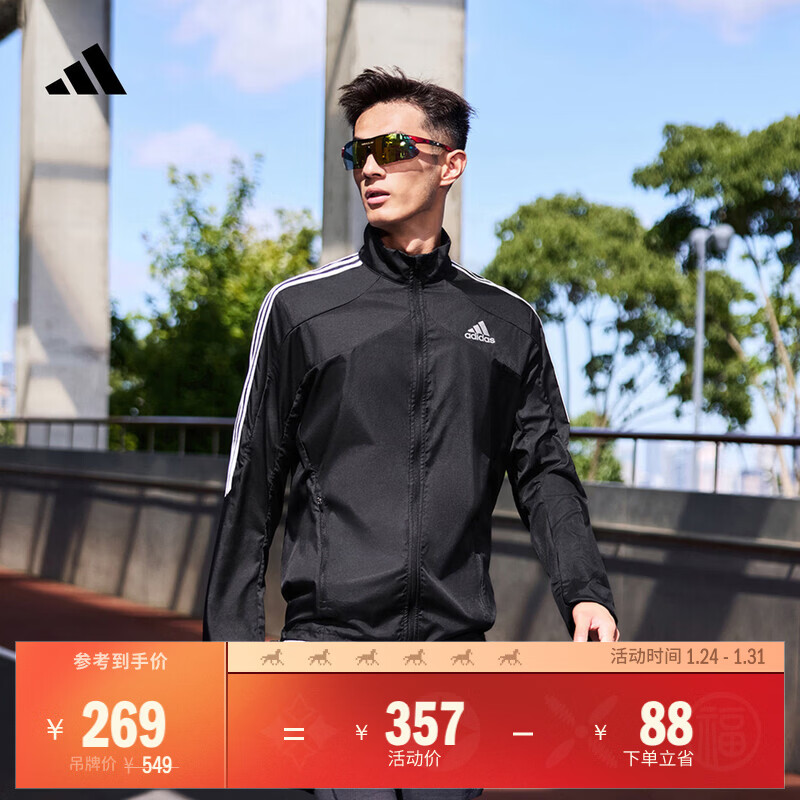 adidas简约三条纹跑步运动立领夹克外套男装秋季阿迪达斯官方   黑色/白（推荐选大一码）   M