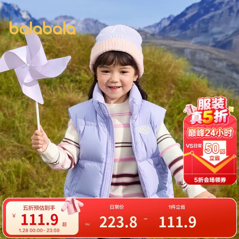 巴拉巴拉童装儿童羽绒马甲2025新款冬装男女童亲子装保暖外套羽绒服简约潮