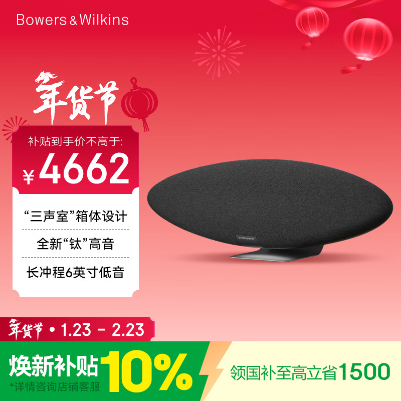 寶華韋健Zeppelin Pro 齊柏林飛艇第6代B&W無線HIFI藍牙音箱家用智能音響新年禮物 太空灰