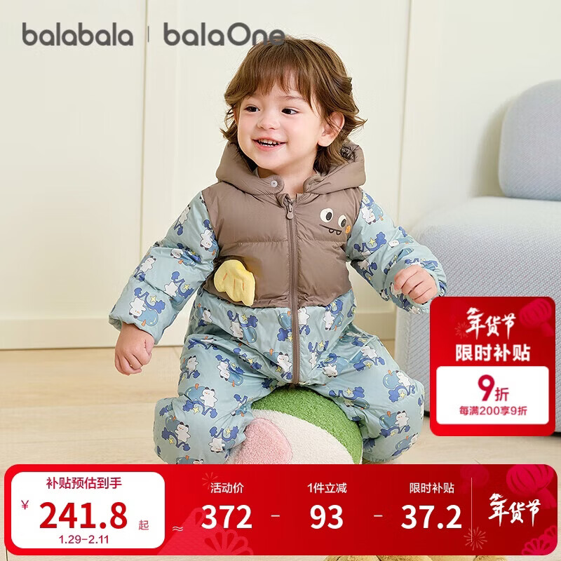 巴拉巴拉童装婴儿连体衣羽绒服假两件宝宝衣服冬装外出男童女童保暖厚时尚