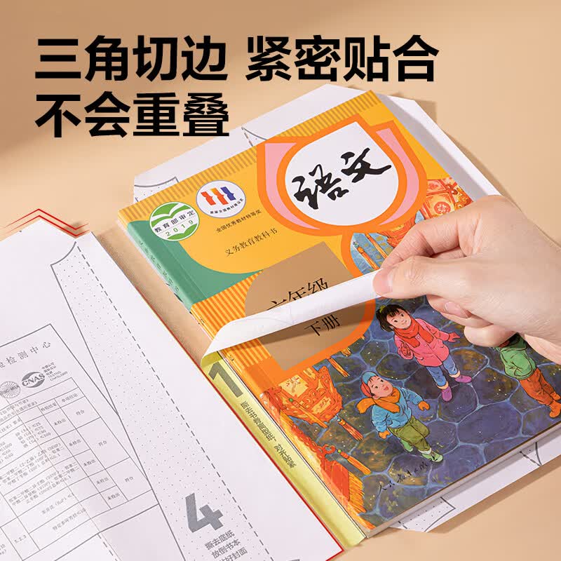 得力（deli）分段包书皮书皮自粘书皮一年级保护套书套16k书皮初中生透明磨砂小学生作业本书皮切角 【高中生】大20张+中20张 升级五段式（贈姓名贴+课程表）