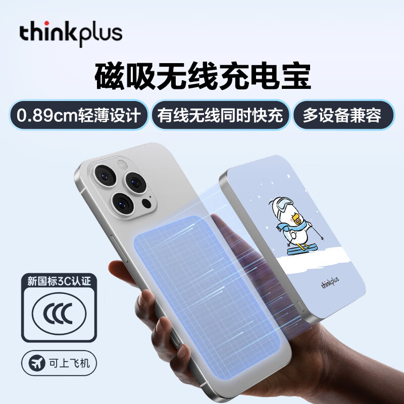 ThinkPlus���롾����3C��֤���Ϸɻ���������籦 �ƶ���Դ 15W/20W��� �ᱡ��Я����ƻ����ΪС��VIVOϵ�� 5000mAh��籦ͼ������� 129Ԫ
