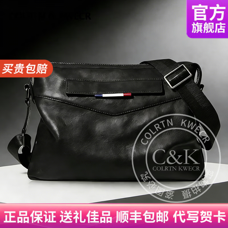 Colrtn Kwecr  男士单肩包新款大容量斜挎包真牛皮时尚背包邮差包情人节礼物男 黑色大号36*26*7（12英寸）