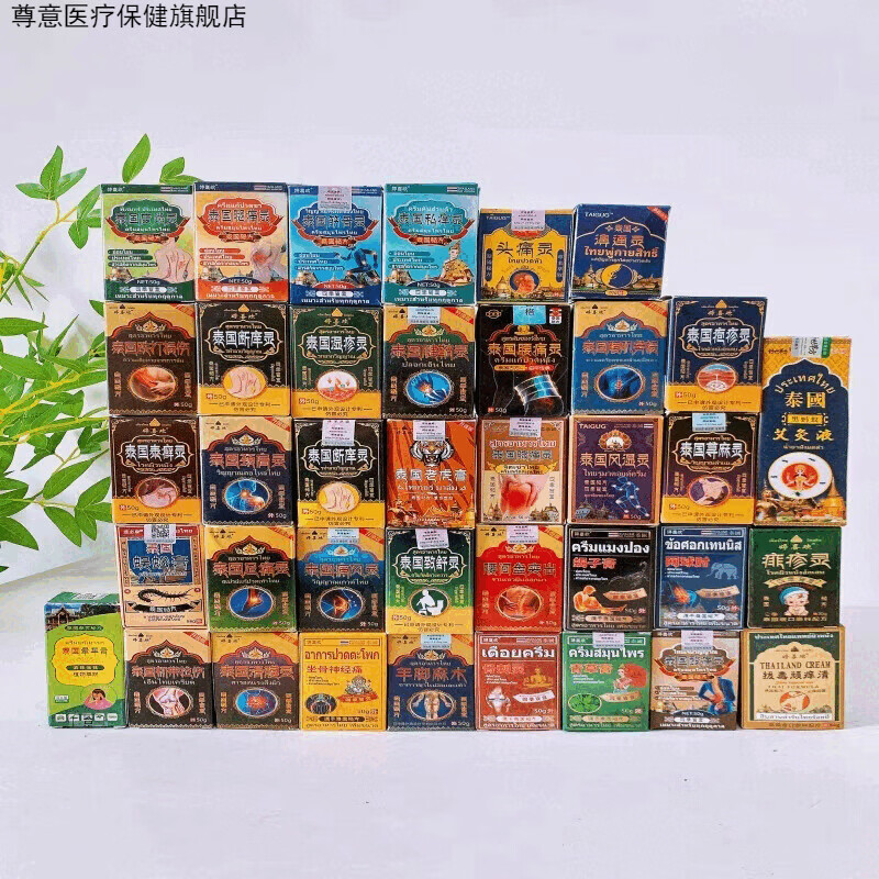 尊意家庭护理婷喜欢蝎子膏颈肩腰膝腿手足脚踝皮肤外用抑菌凝胶1【40 皮焱灵