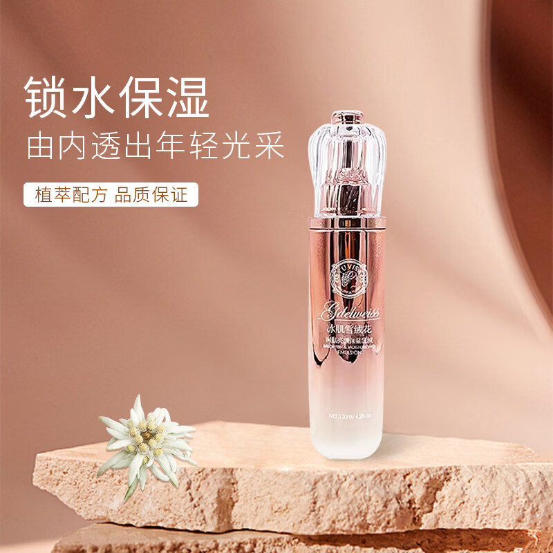 美跃诗家庭护理润肌亮 120ml