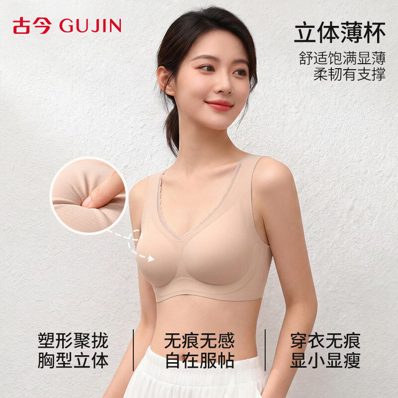 古今无痕粉底液女士内衣提拉侧收半固定杯运动风文胸罩女大胸显小送礼 蛋奶白 【单件装】 2XL (175)/XXL 建议体重140-160斤