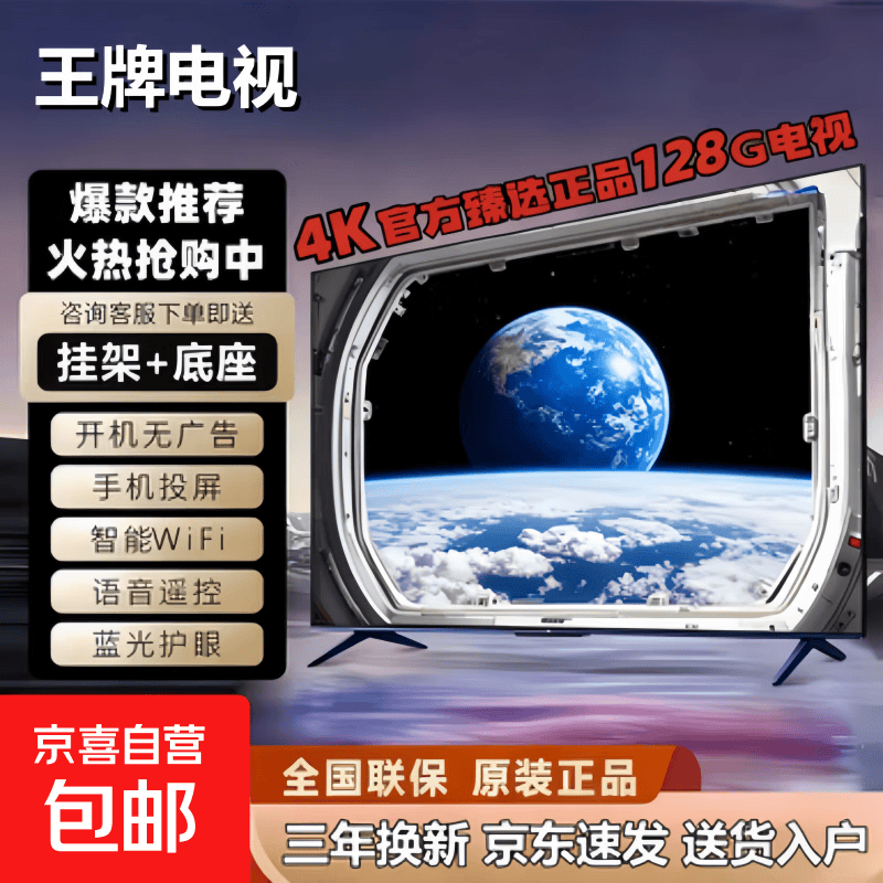 电视【家电补贴30%】42英寸超薄全面屏超高清智能语音智慧屏家电TV一体机彩电液晶平板电视 26英寸【新品】4K超高清护眼电视版256G