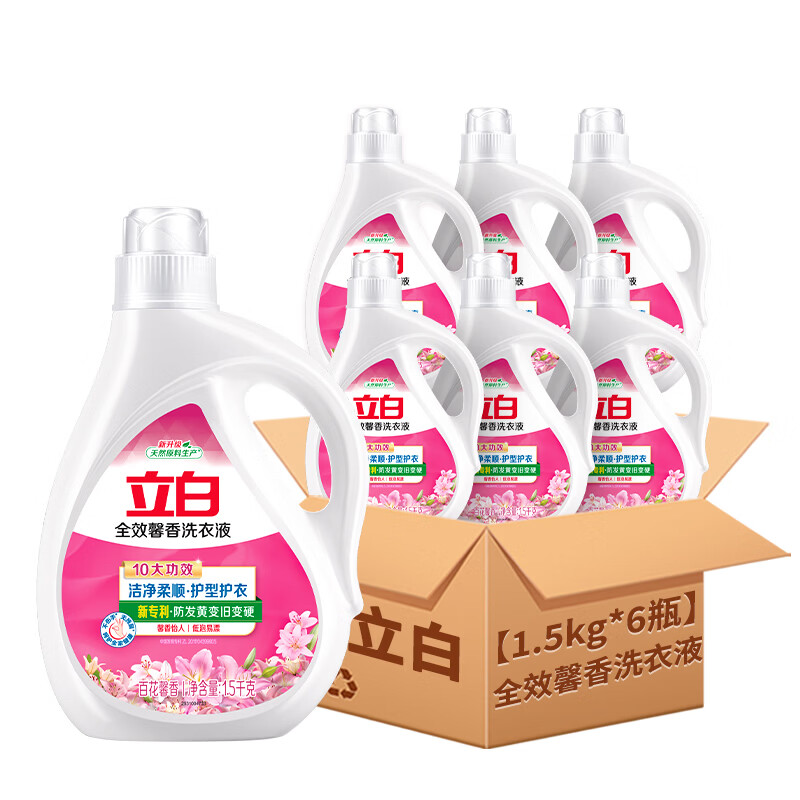 立白洗衣液全效馨香香味持久低泡易漂无磷家庭装 【整箱装】18斤丨全效馨香液